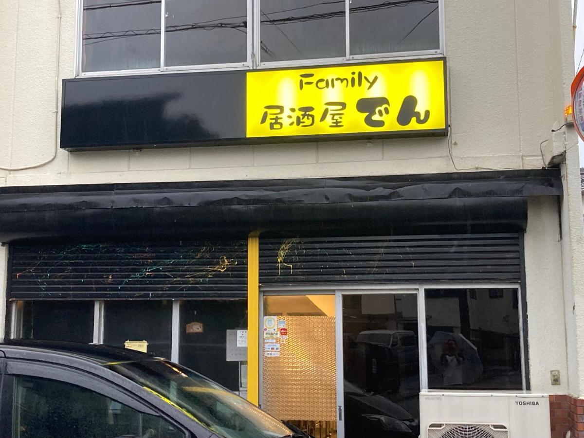ゲストハウスソルトビーチ 四日市市 エクステリア 写真